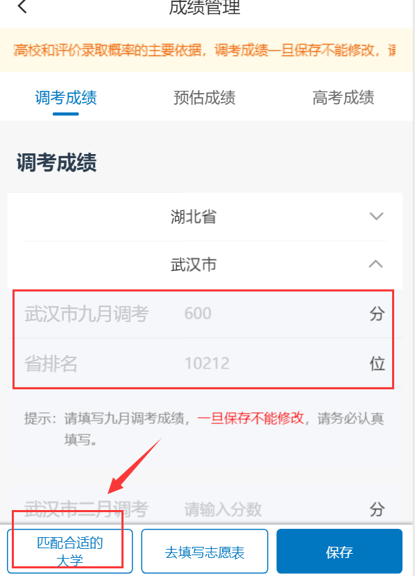 高考志愿填报模拟系统哪家强？一文带你了解金榜路系统